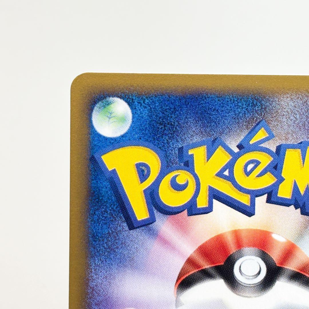 スリーパー ★ 拡張パック第2弾 地図にない町 042/092