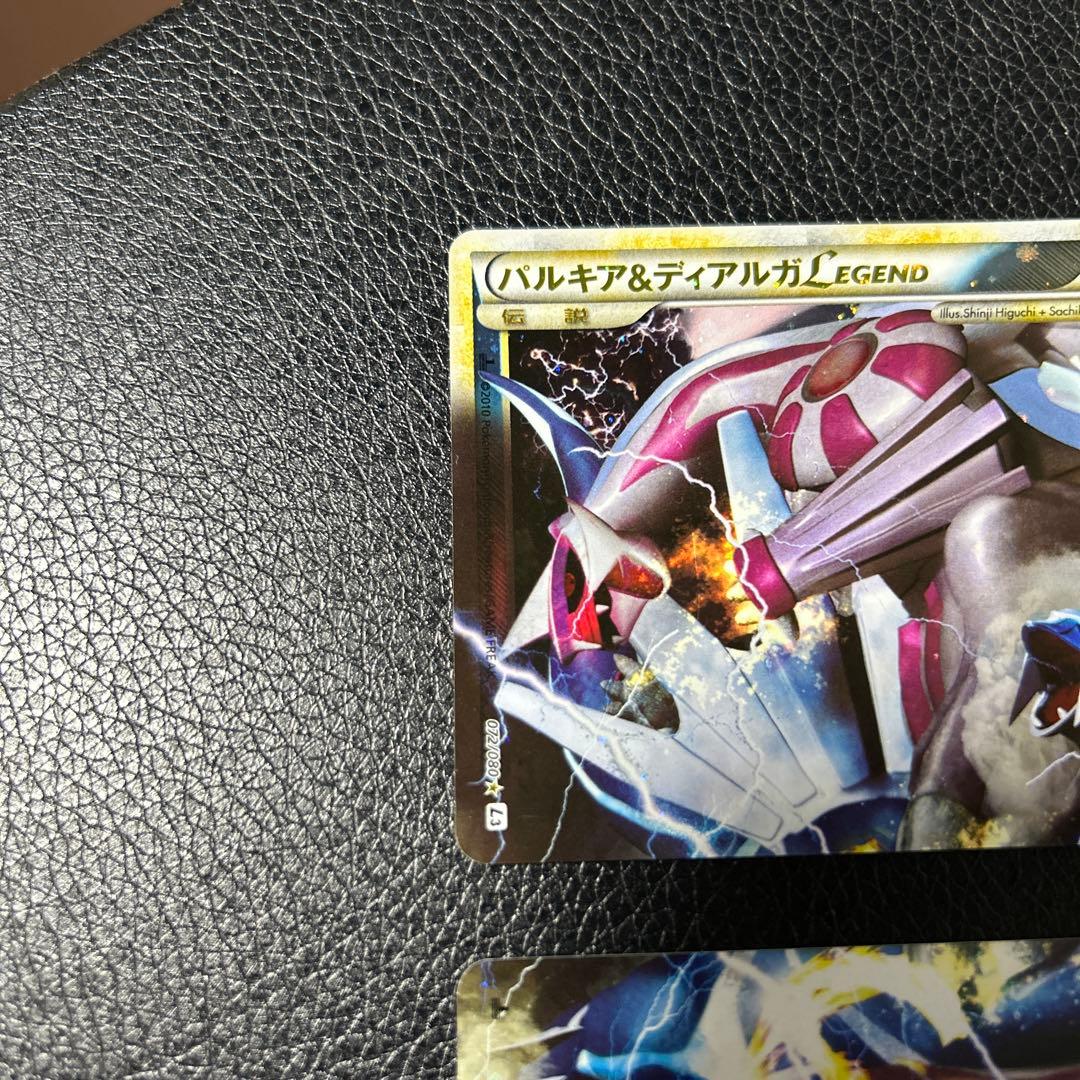 パルキア＆ディアルガ LEGEND L3 1edition 上下2枚セット