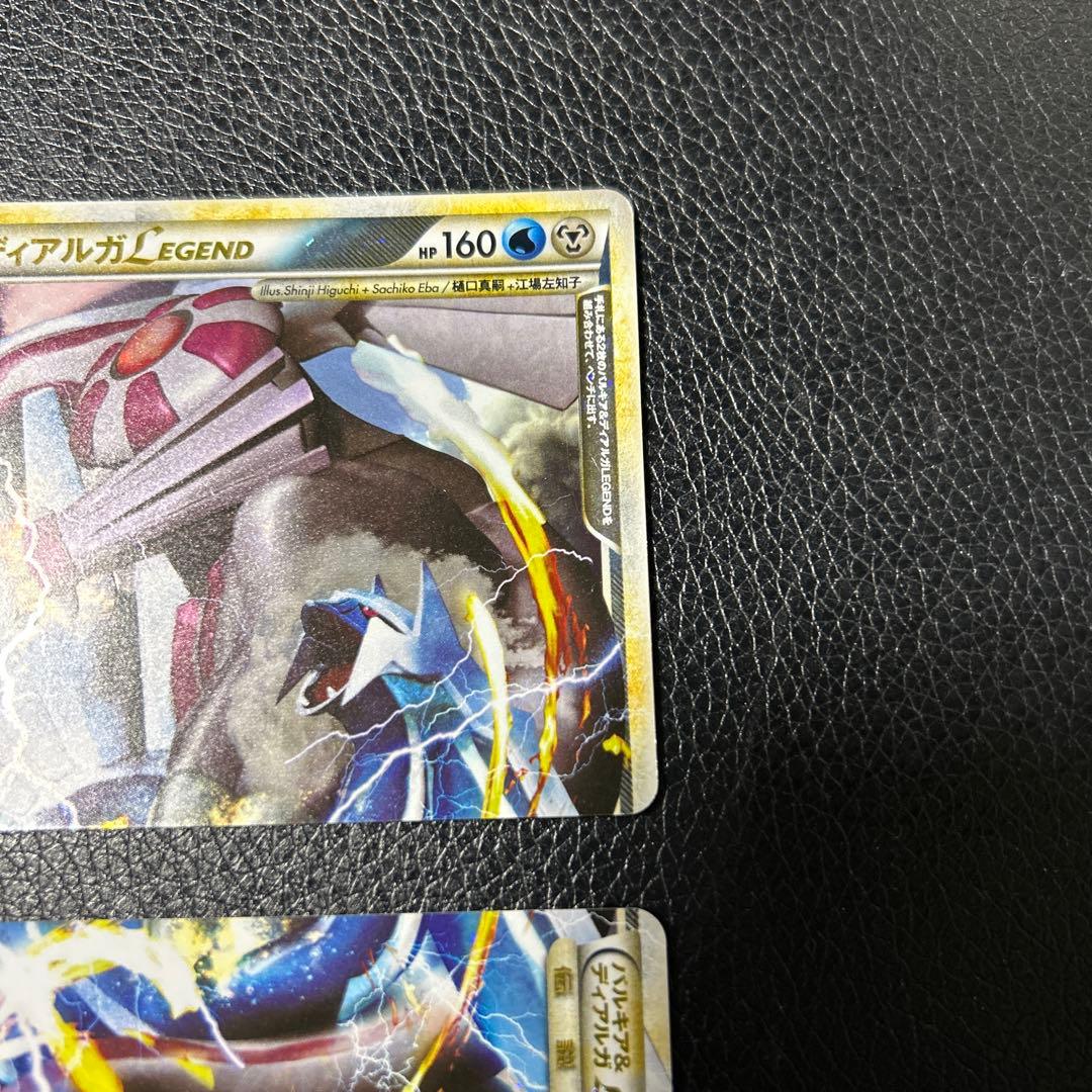 パルキア＆ディアルガ LEGEND L3 1edition 上下2枚セット
