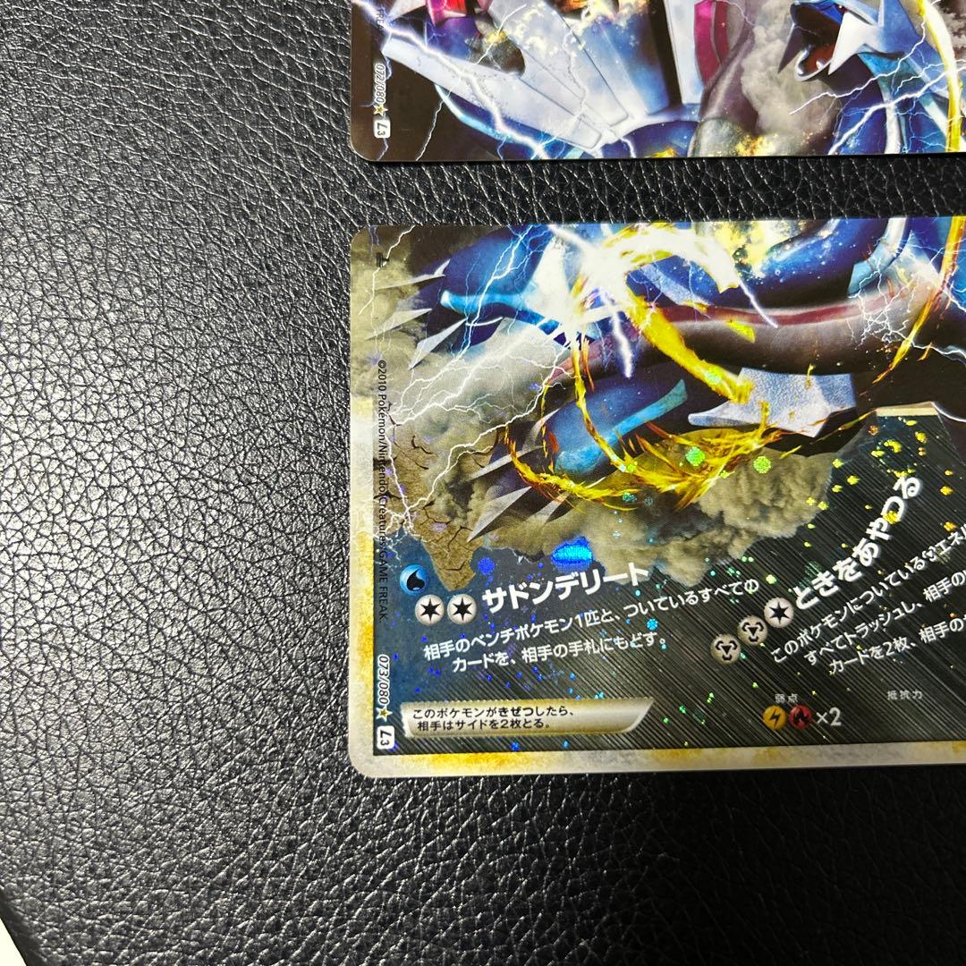 パルキア＆ディアルガ LEGEND L3 1edition 上下2枚セット