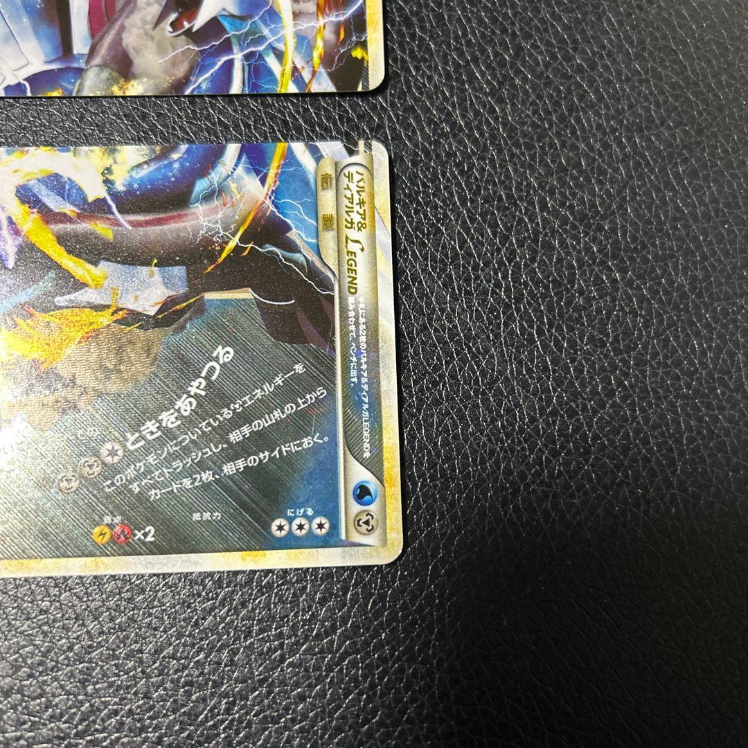 パルキア＆ディアルガ LEGEND L3 1edition 上下2枚セット