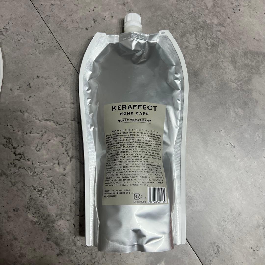 ケラフェクト シャンプー トリートメント1000ml エマルジョン300ml