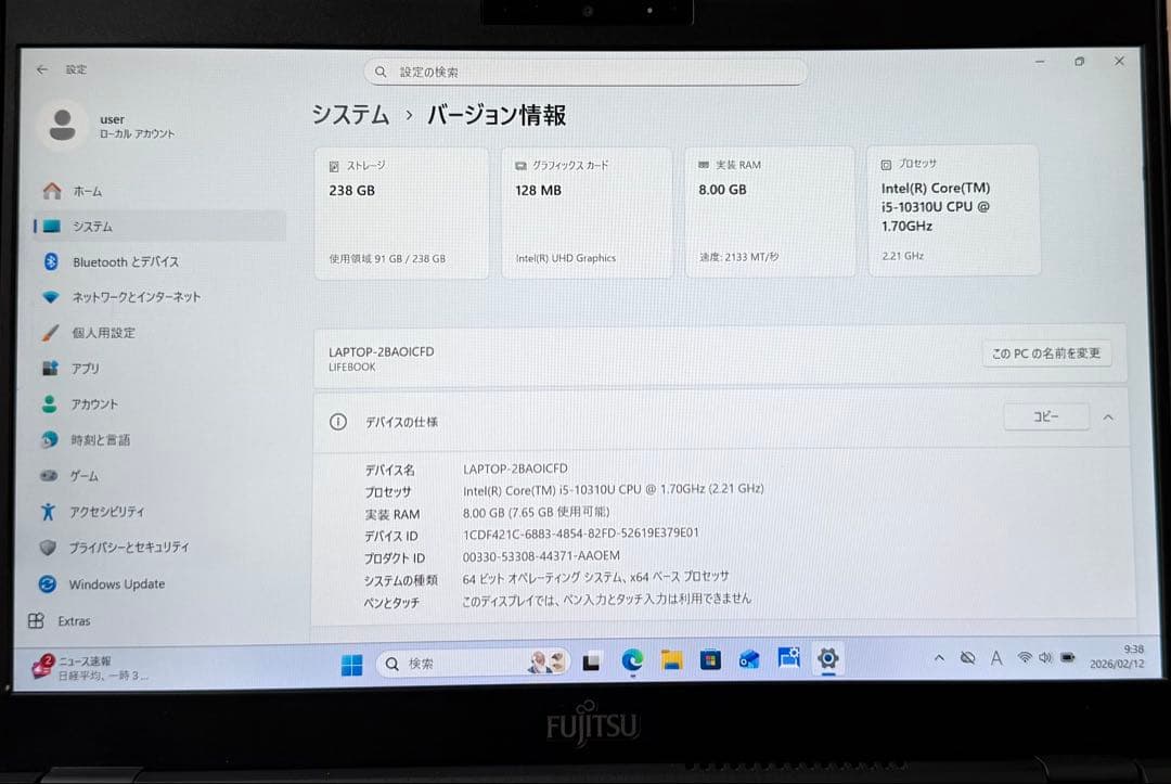 軽量878g 無線WAN 8GB/256GB LIFEBOOK U9310/E