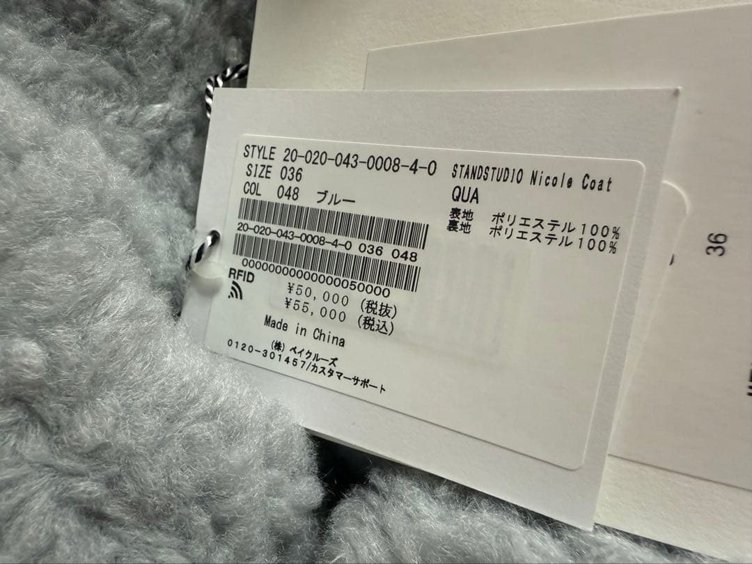 STAND STUDIO Nicoleコート