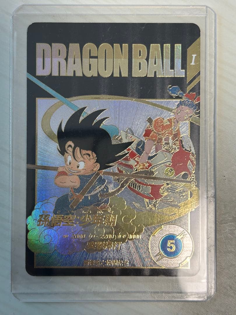 ドラゴンボールスーパーダイバーズ　神龍エクストラ　EXR 孫悟空少年期　パラレル