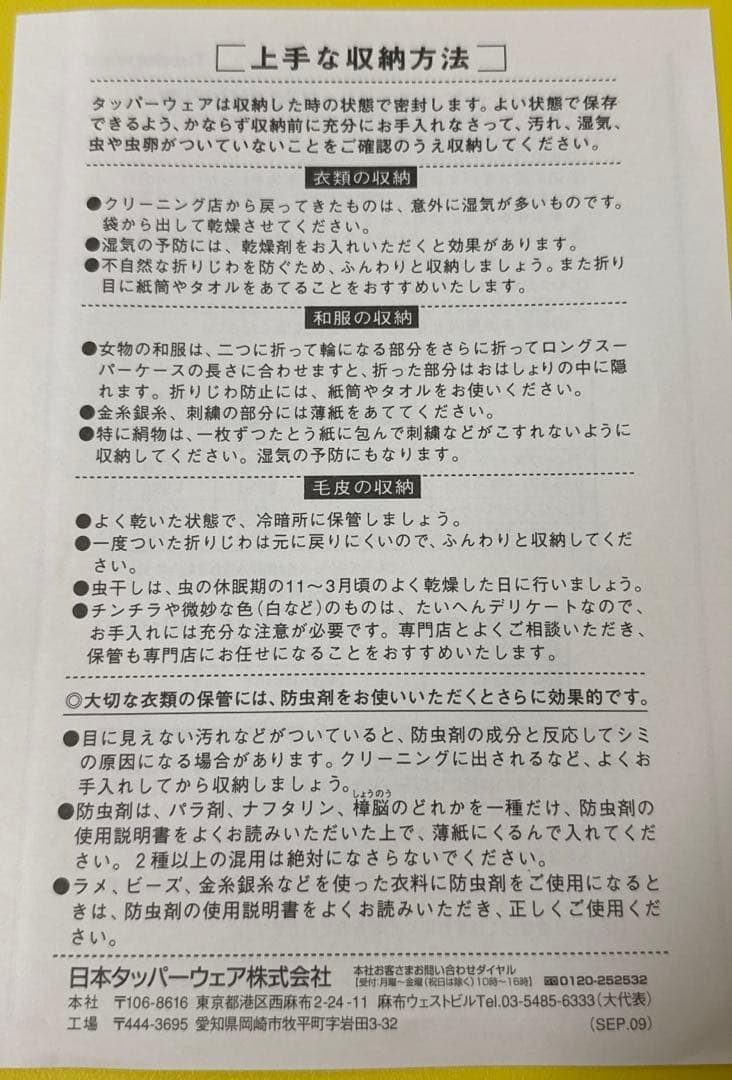 タッパーウエアスーパーケースシリーズ　2個セット
