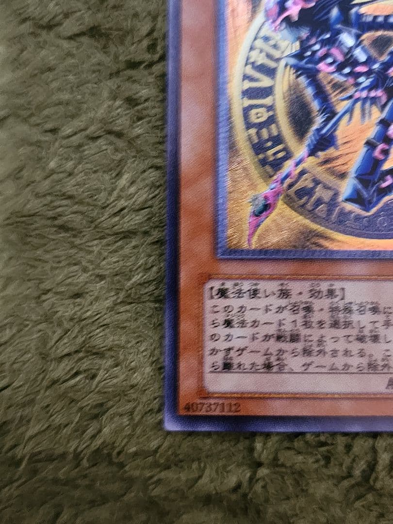 遊戯王　混沌の黒魔術師　レリーフ