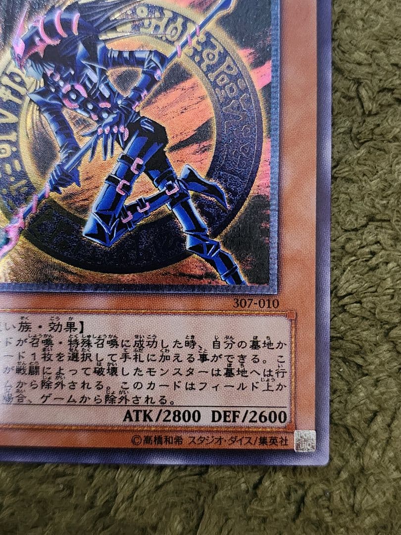 遊戯王　混沌の黒魔術師　レリーフ