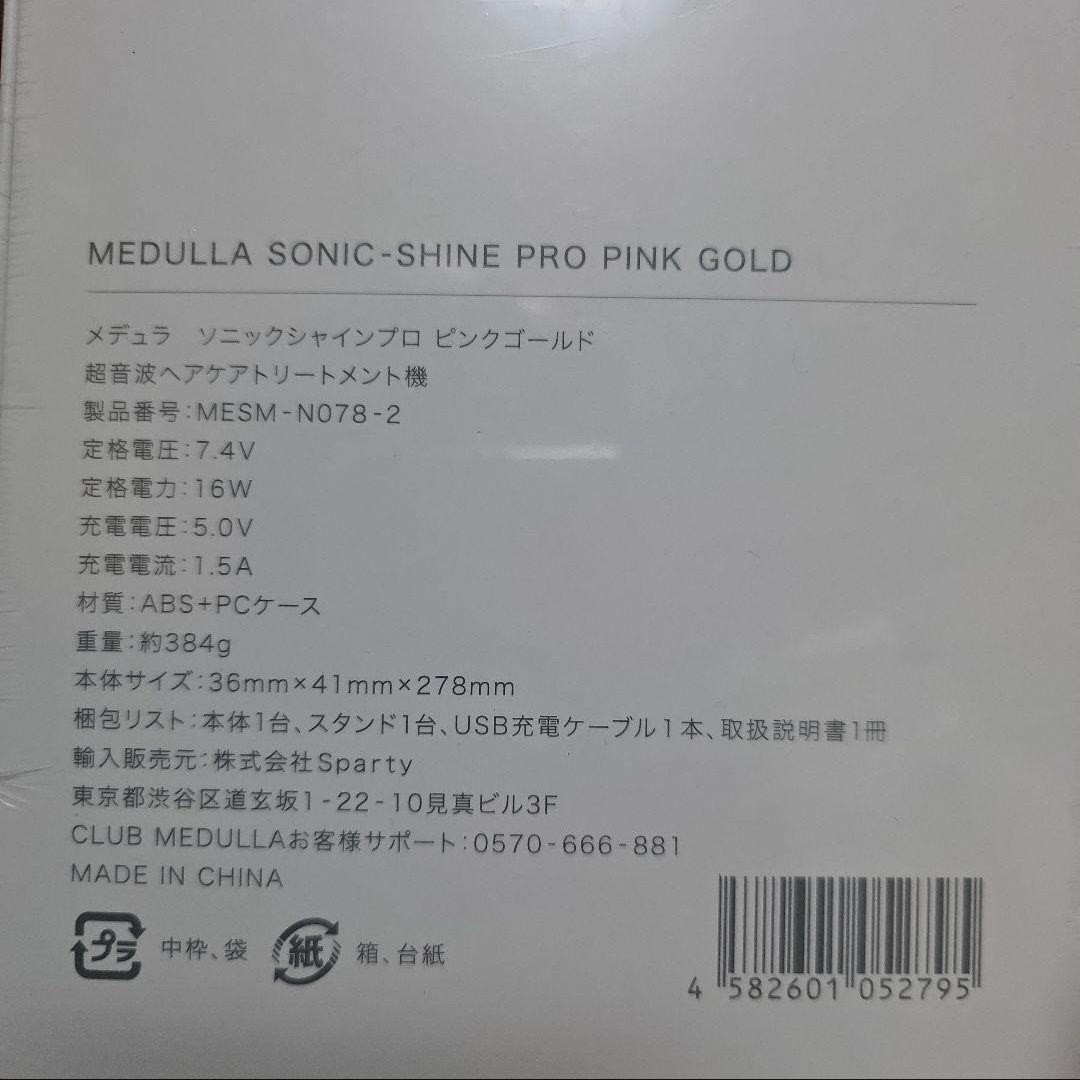 MEDULLA ヘアアイロン ピンク