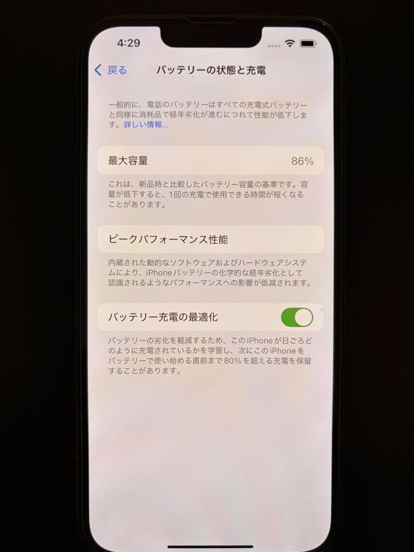 iPhone13 128GB グリーン 超美品