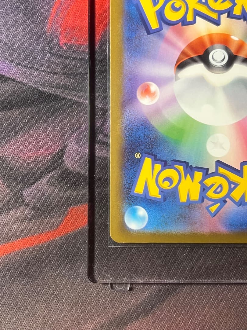 メガカイリューex SAR 246/193