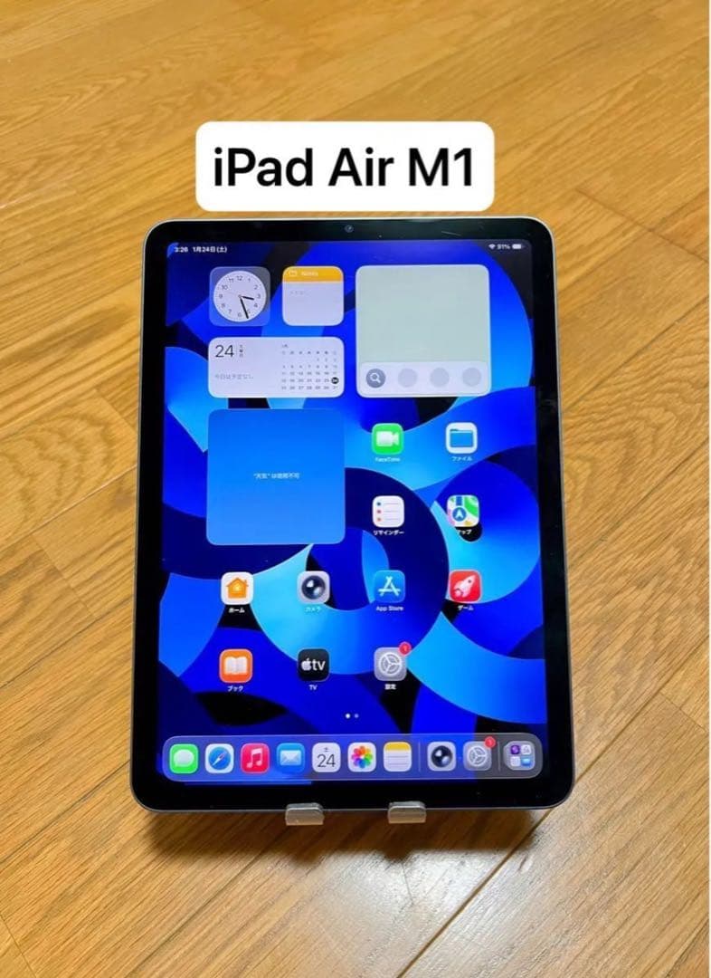 iPad Air5 M1チップ（第5世代）ブルー 64GB Wi-Fiモデル