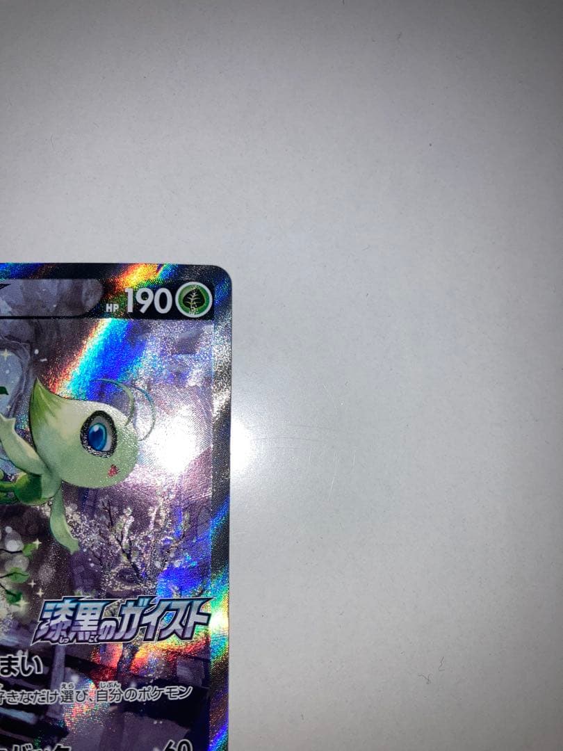 セレビィV SA プロモ　 PROMO S-Pプロモカード 175/S-P