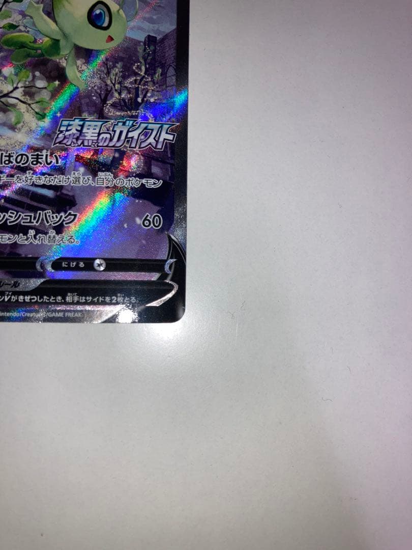 セレビィV SA プロモ　 PROMO S-Pプロモカード 175/S-P