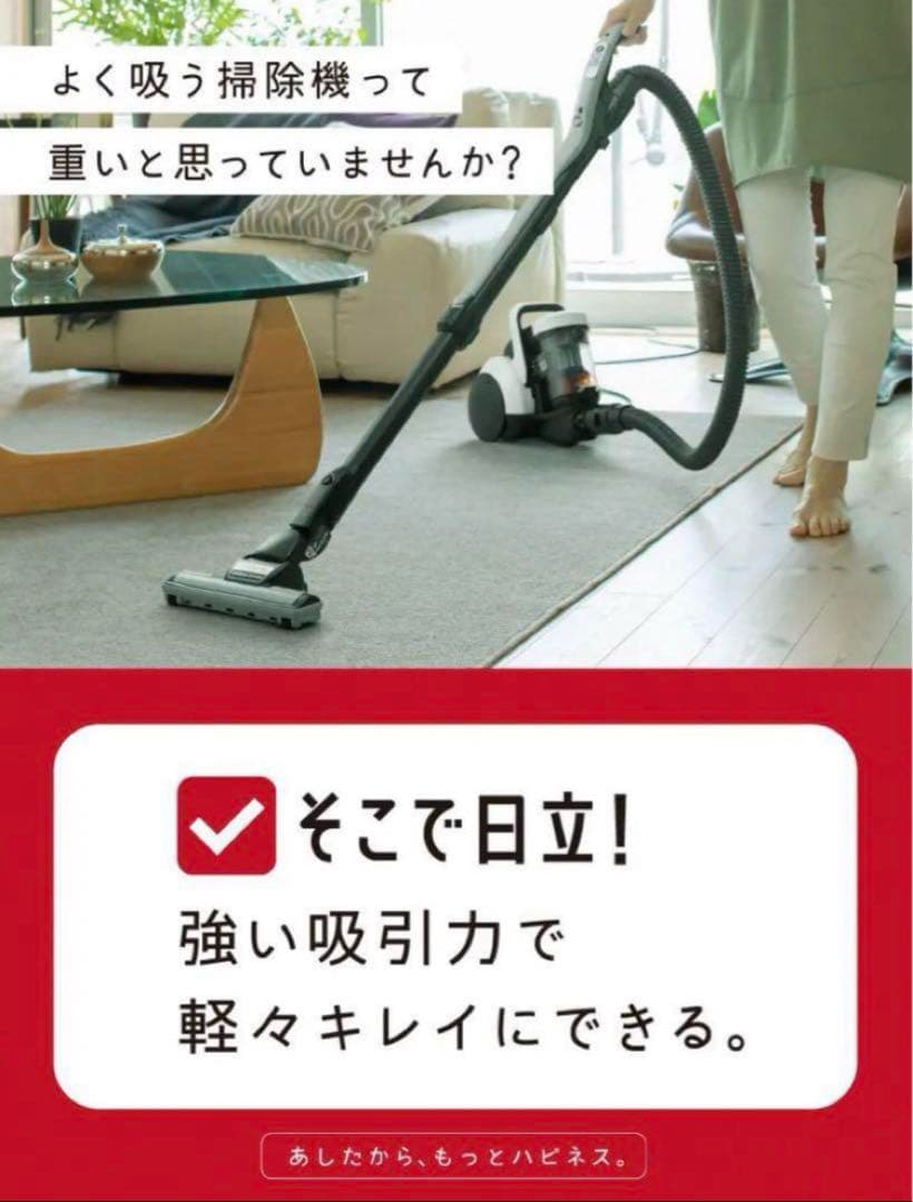 日立サイクロン式クリーナー パワかるCV-SV90K-W 新品未使用※動作確認済