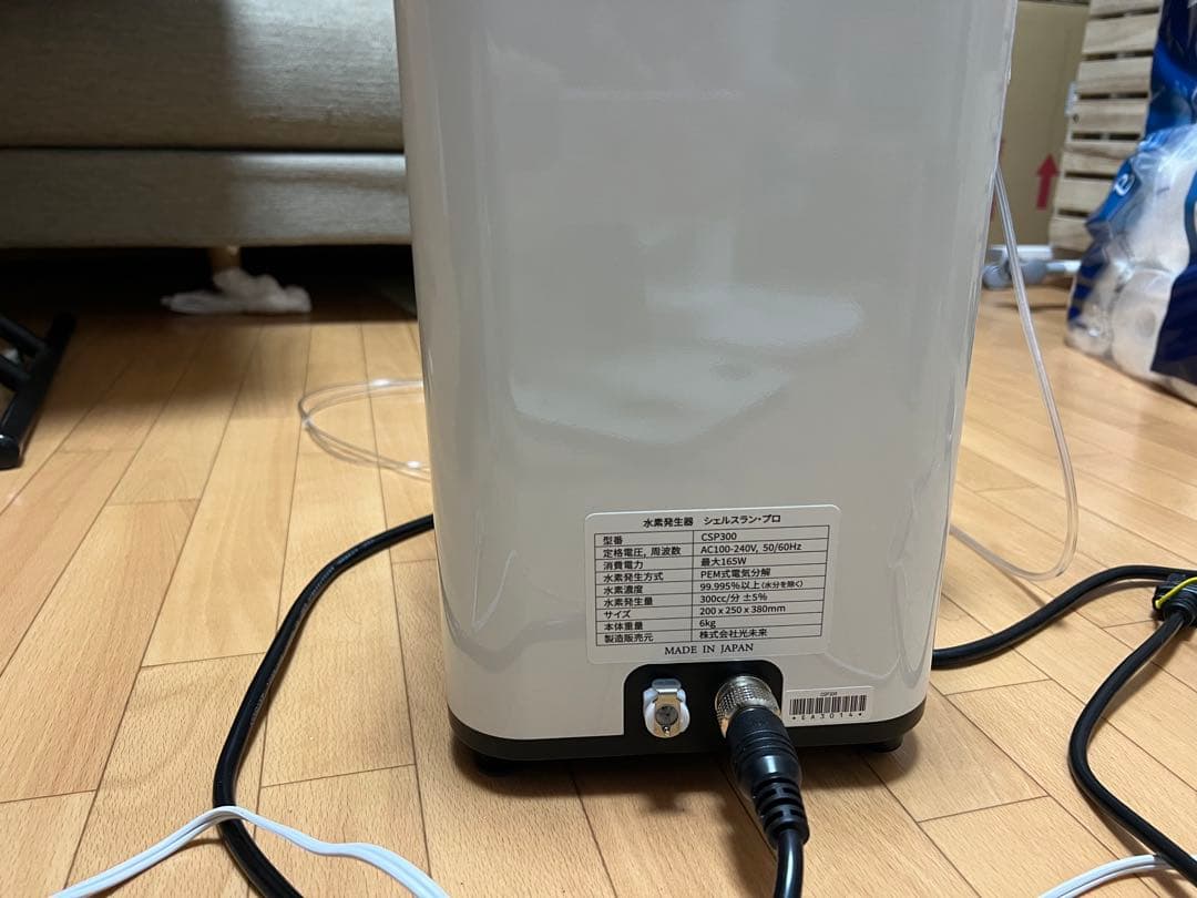 シェルスランプロ 水素ガス発生器