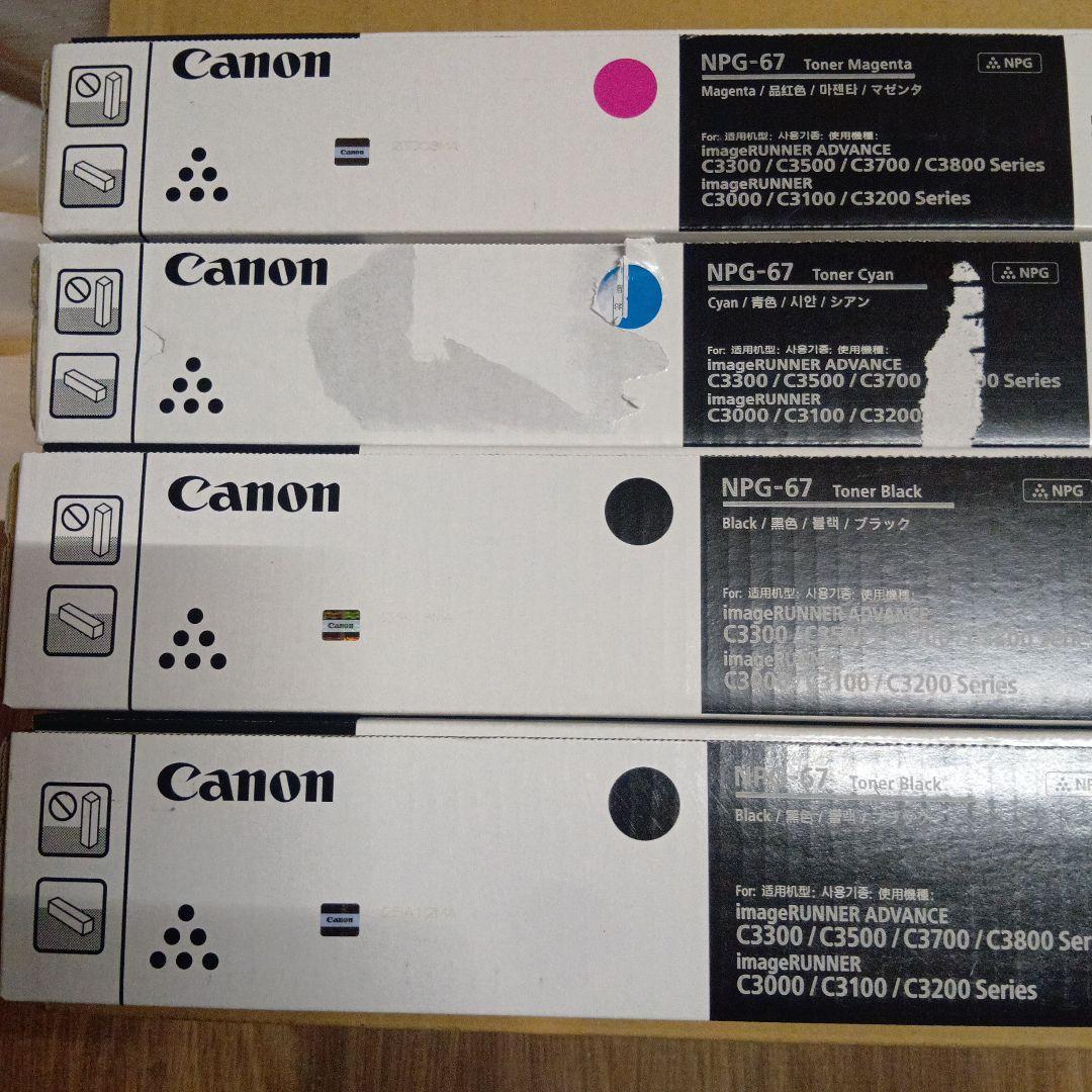 Canon NPG-67 トナーカートリッジ4個セット