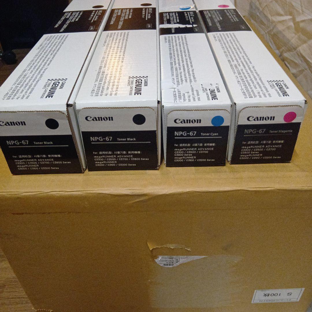 Canon NPG-67 トナーカートリッジ4個セット
