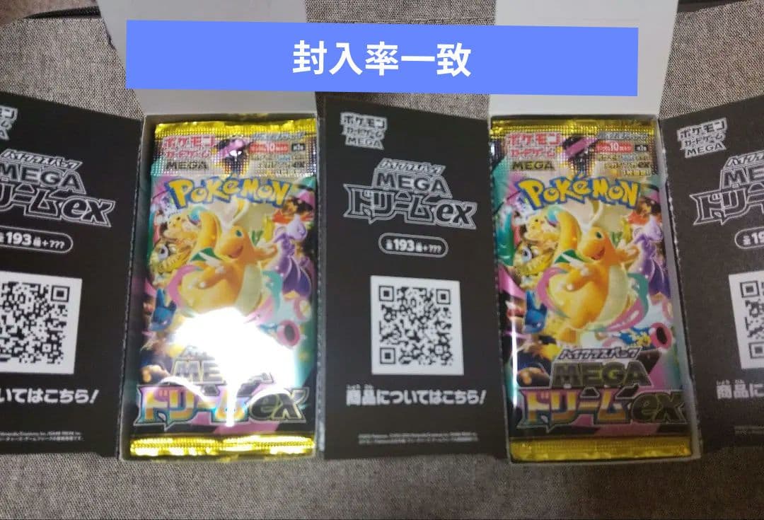 ポケカ　メガドリーム　20パック　新品未開封