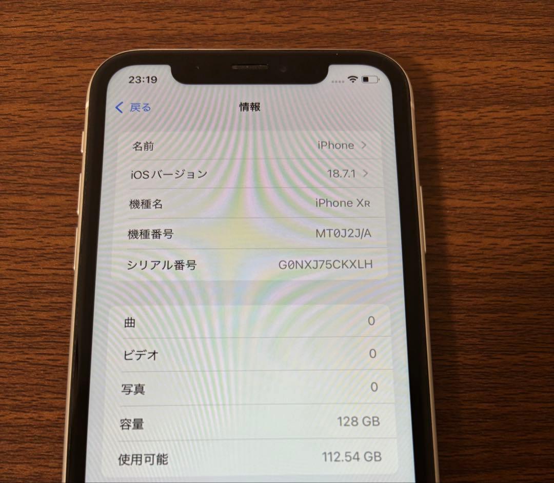 Apple iPhone XR ホワイト 128GB 本体のみ