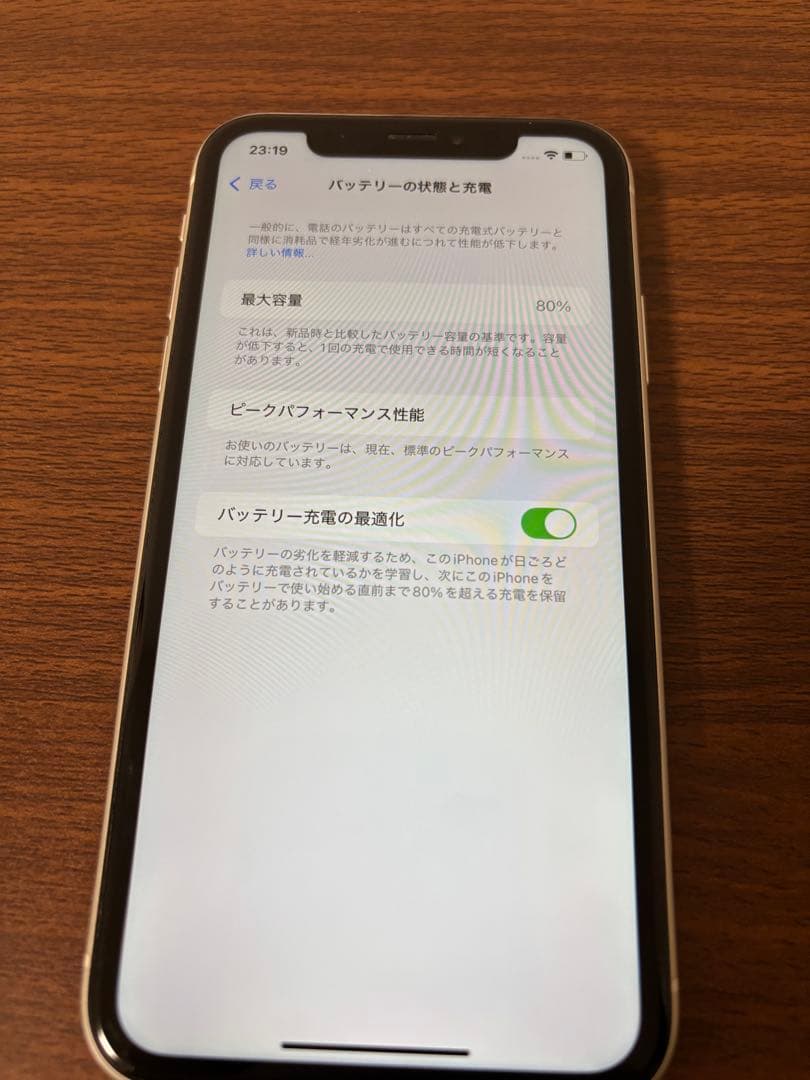 Apple iPhone XR ホワイト 128GB 本体のみ