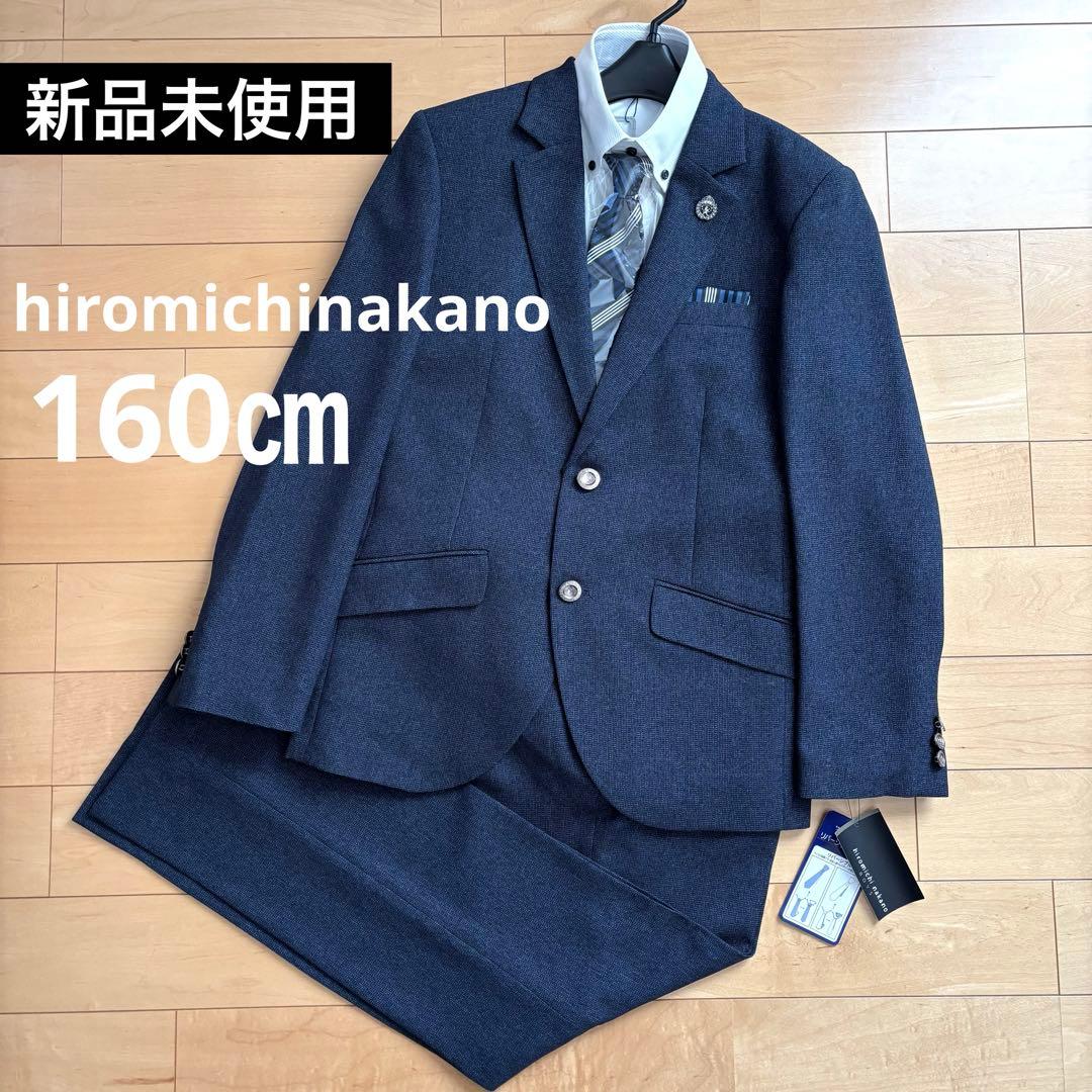 【新品】 キッズフォーマル スーツ 160 卒業式 男の子 完品 ネイビー