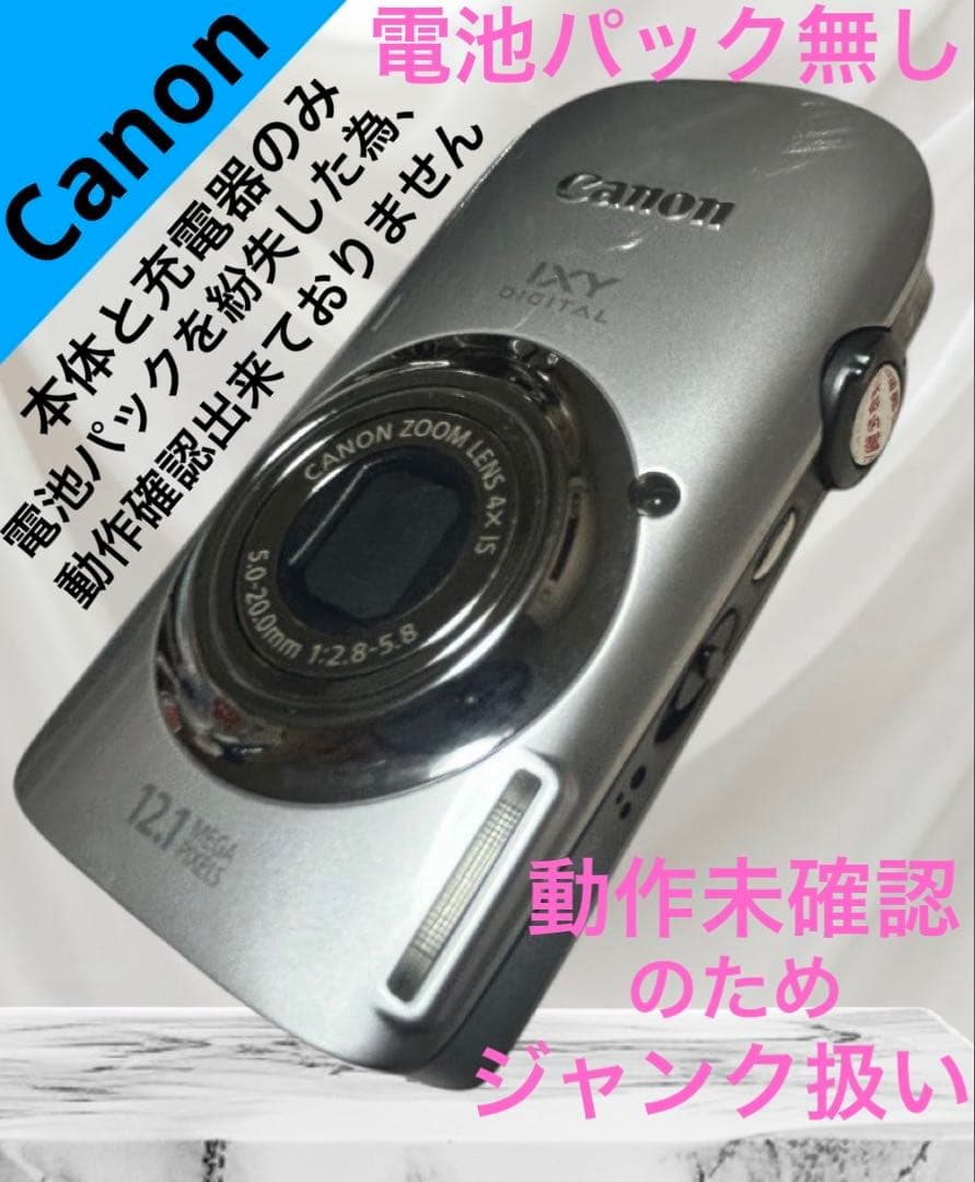 Canon IXY DIGITAL 510 IS コンデジ デジカメ