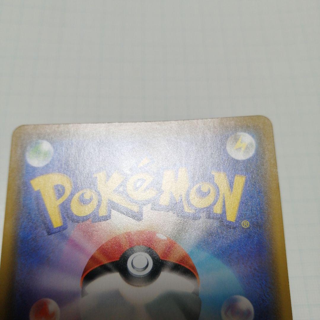 ポケモンカード　カナザワのピカチュウ　プロモ