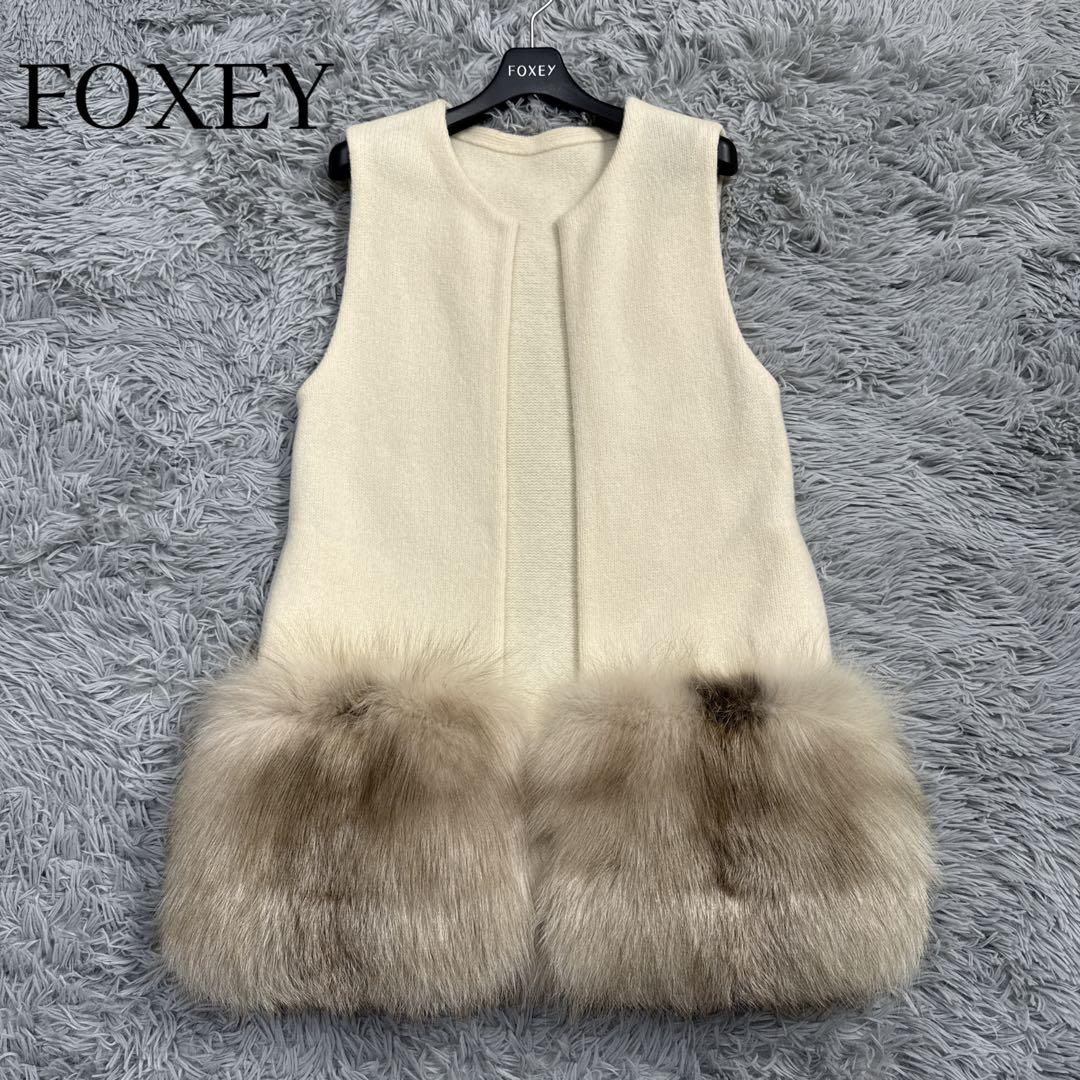 美品✨定価30万 フォクシー スノーミスト ウールジレ フォックスファー フリー
