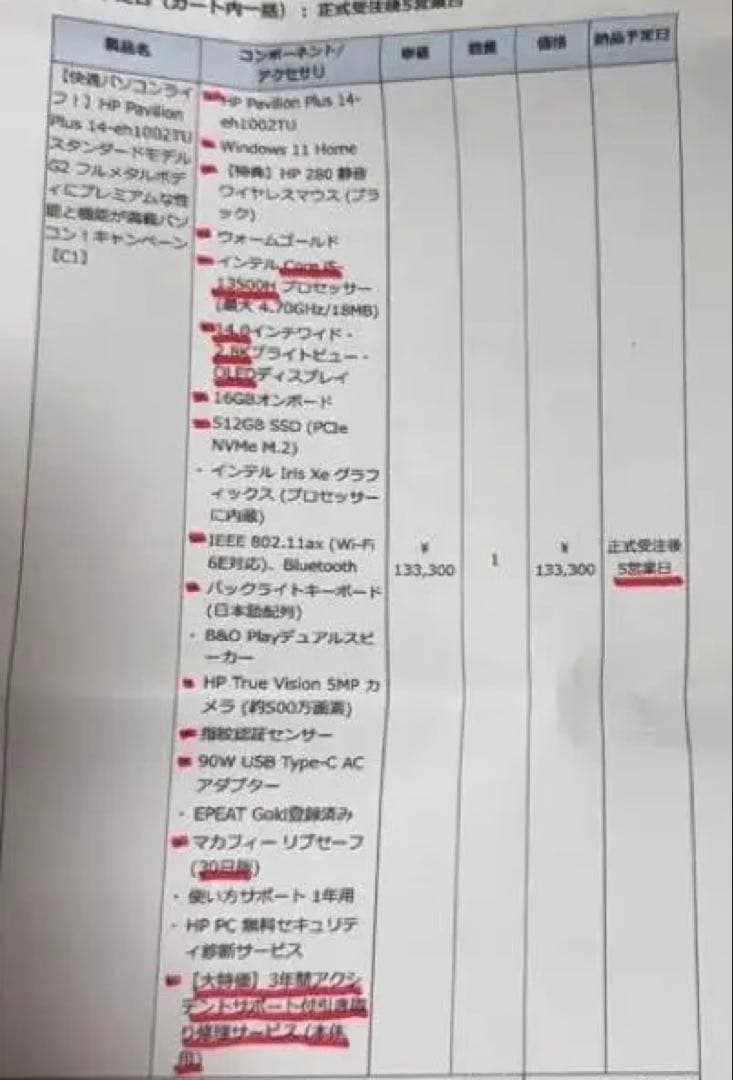 HP Pavilion plus 14 ノートPC 14インチ