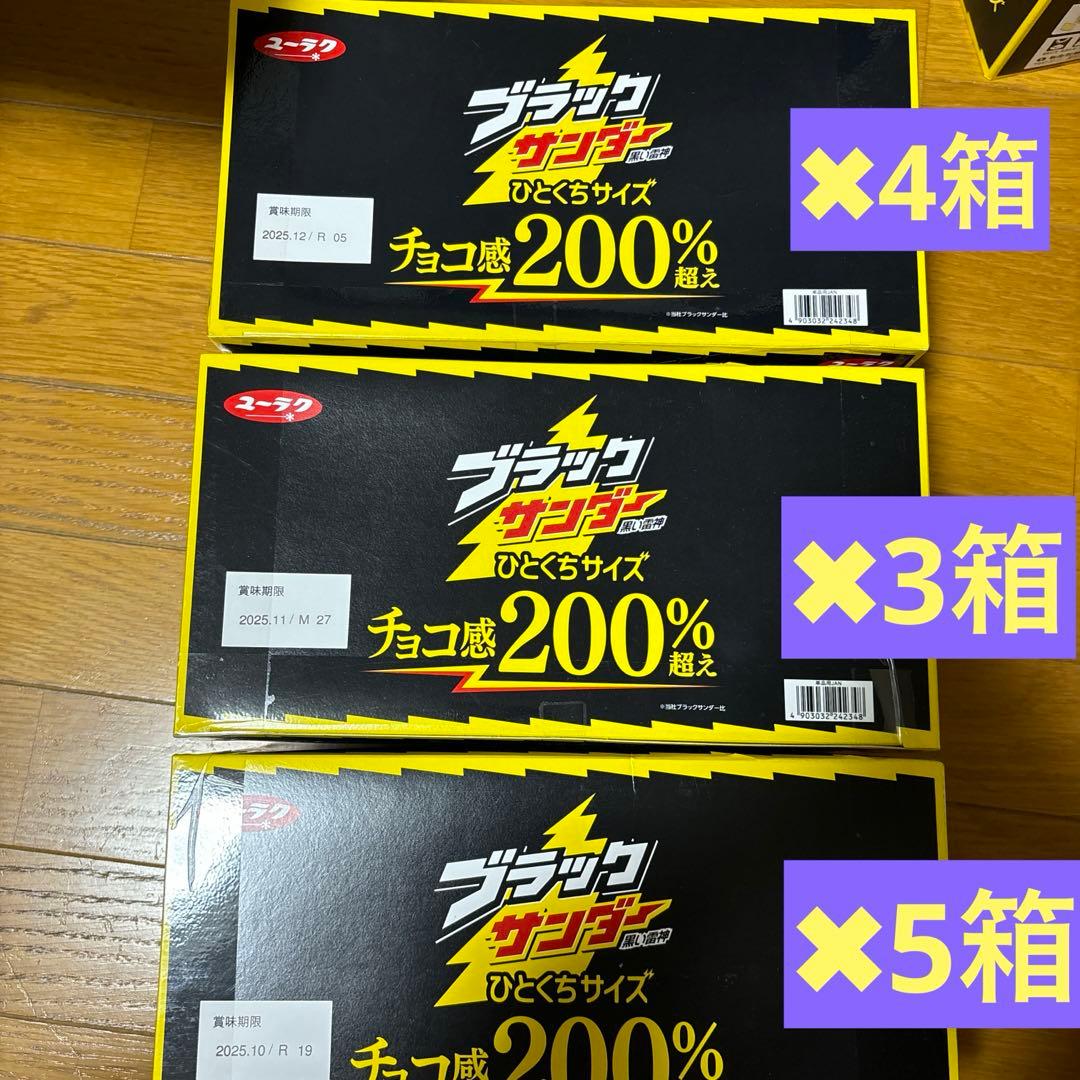 【まろちゃん】ブラックサンダーチョコ感200% 12箱セット