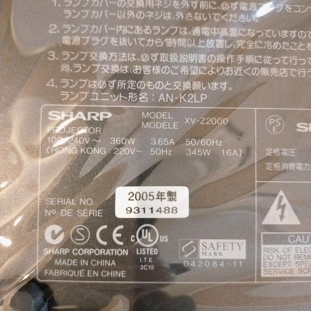 SHARP XV-Z2000　ホームシアター　プロジェクター　説明書付き