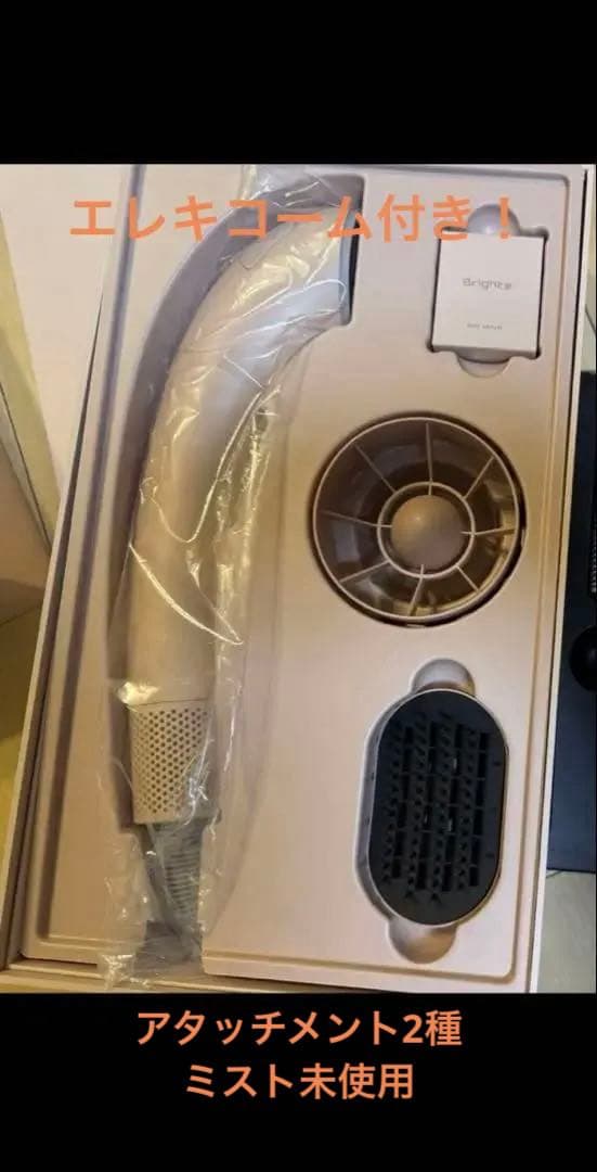 brighte シャワードライヤー　限定色くすみピンク