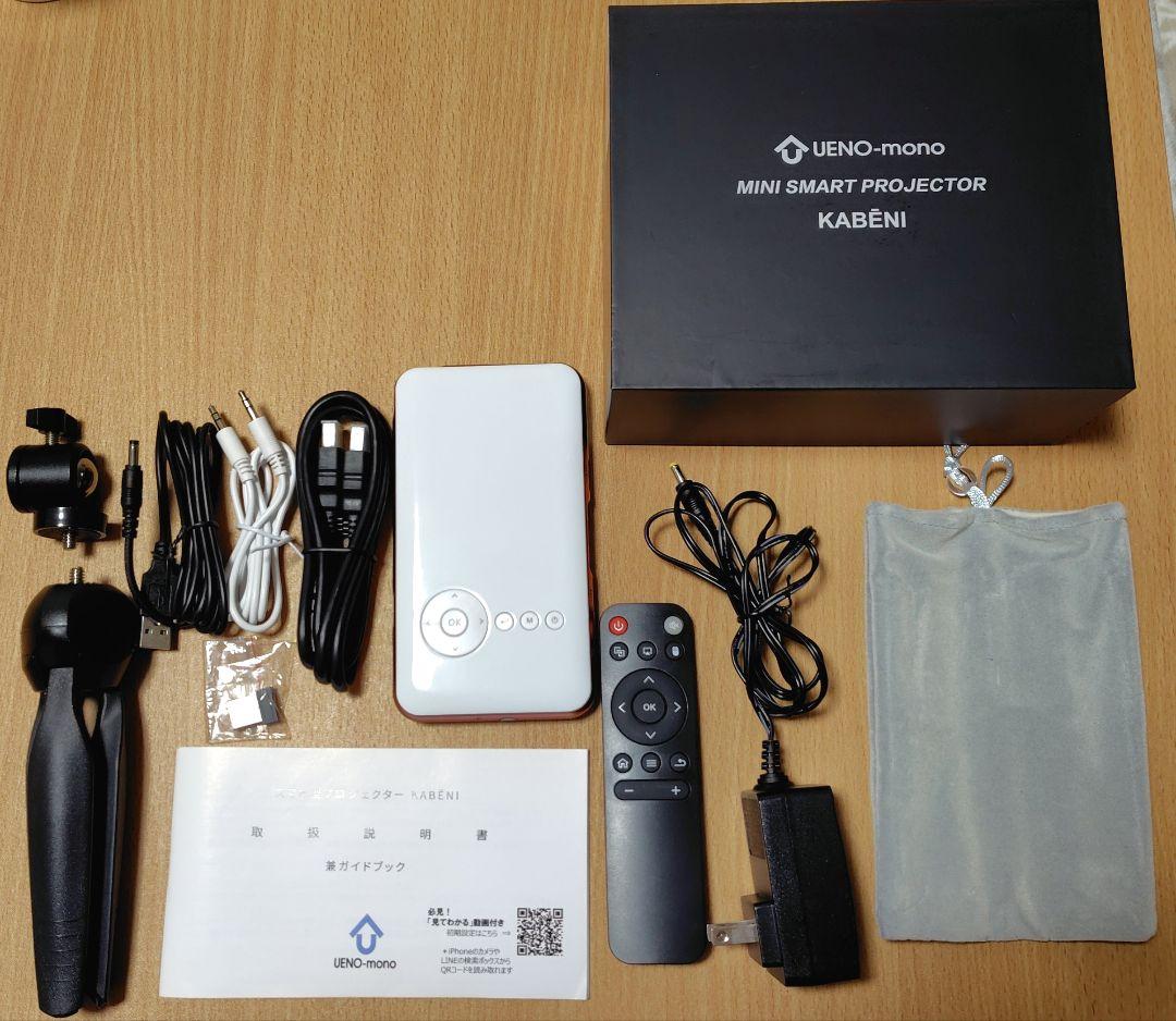 【匿名配送】UENO-mono ミニスマートプロジェクター KABENI
