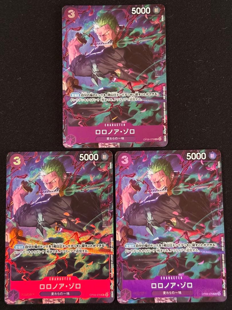 ロロノア・ゾロ R パラレル OP09-076 プロモーションパックEX 3枚