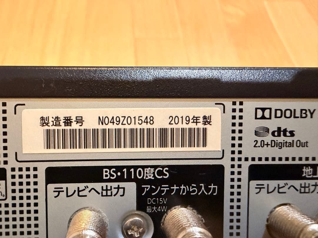 ジャンク 東芝　REGZA タイムシフトマシン　DBR-M3009 レコーダー