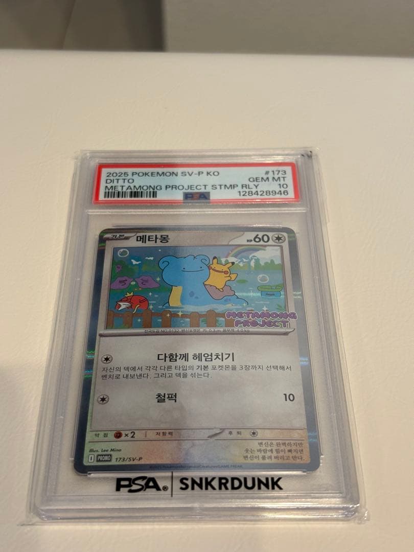 ポケモンカード　ピカチュウ　PSA10