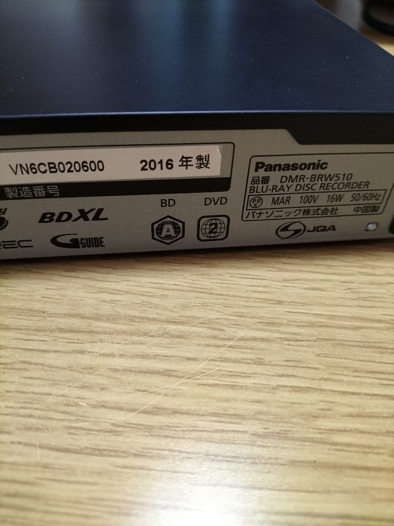 Panasonic 32型TVとブルーレイディーガのセット売り