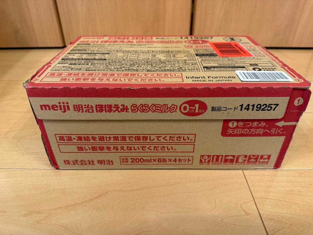 ［み］らくらくミルク120ml×24本アタッチメント3個&ポチット