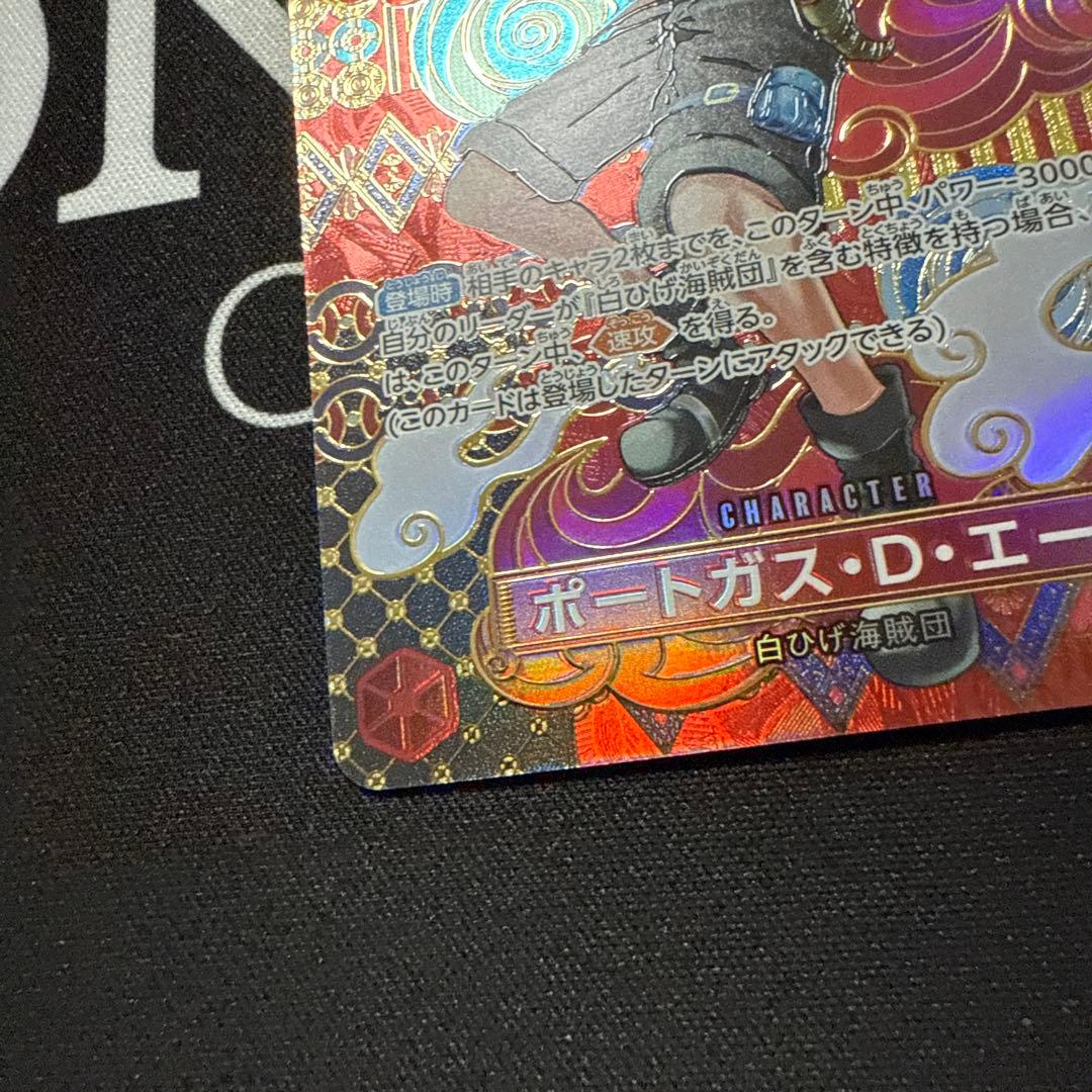 ポートガス　D エース　SP ワンピースカード