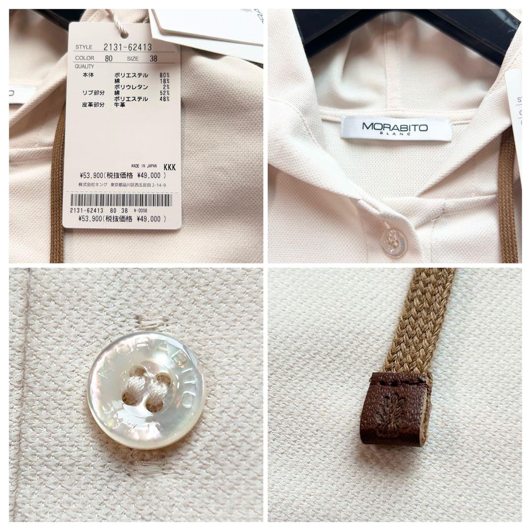 【タグ付き新品皇室御用達✨️モラビト】 定価53900円 ポロシャツ M 38