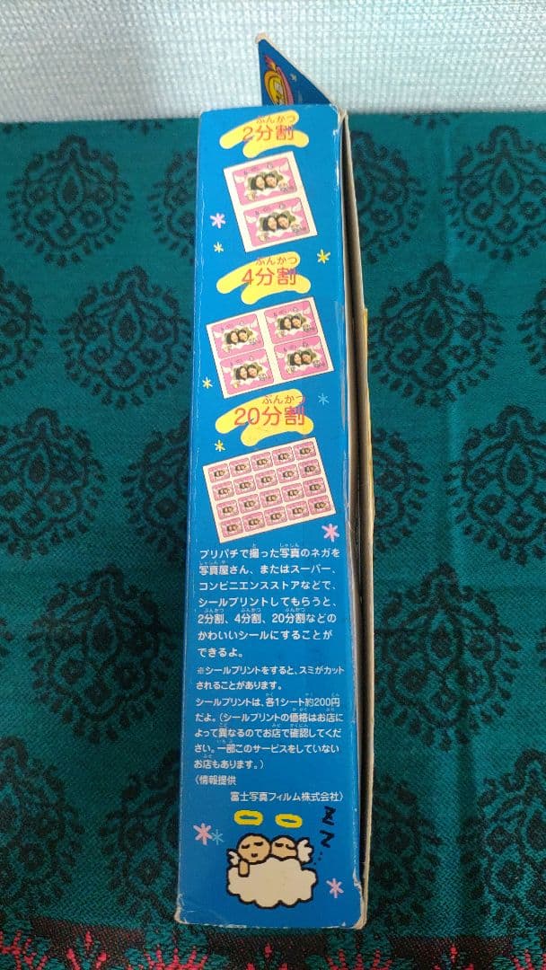 たまごっち てんしっち プリパチカラー カメラ