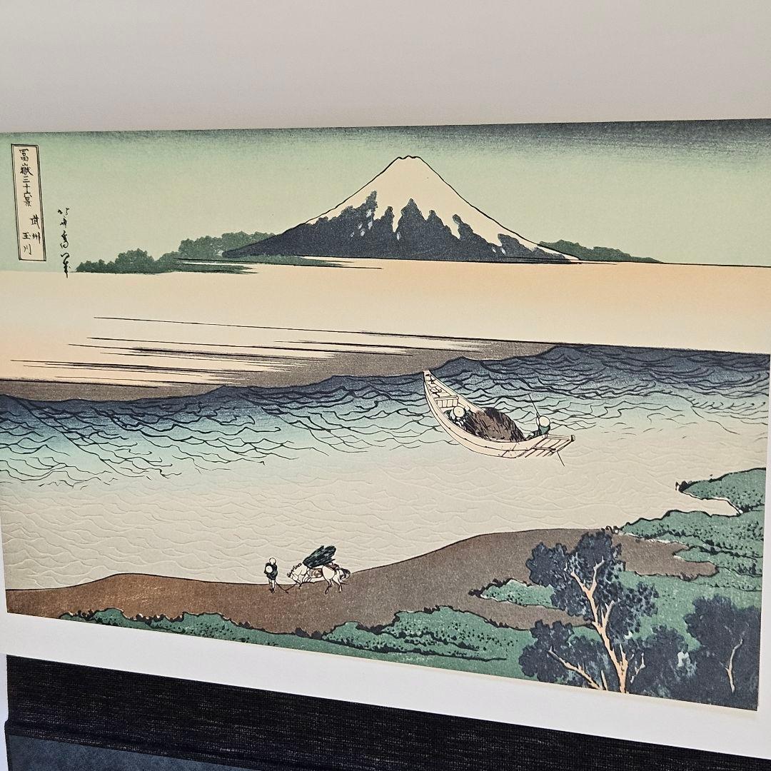 全集浮世絵版画　葛飾北齋筆　富嶽三十六景　別巻Ⅱ　他まとめて3冊セット
