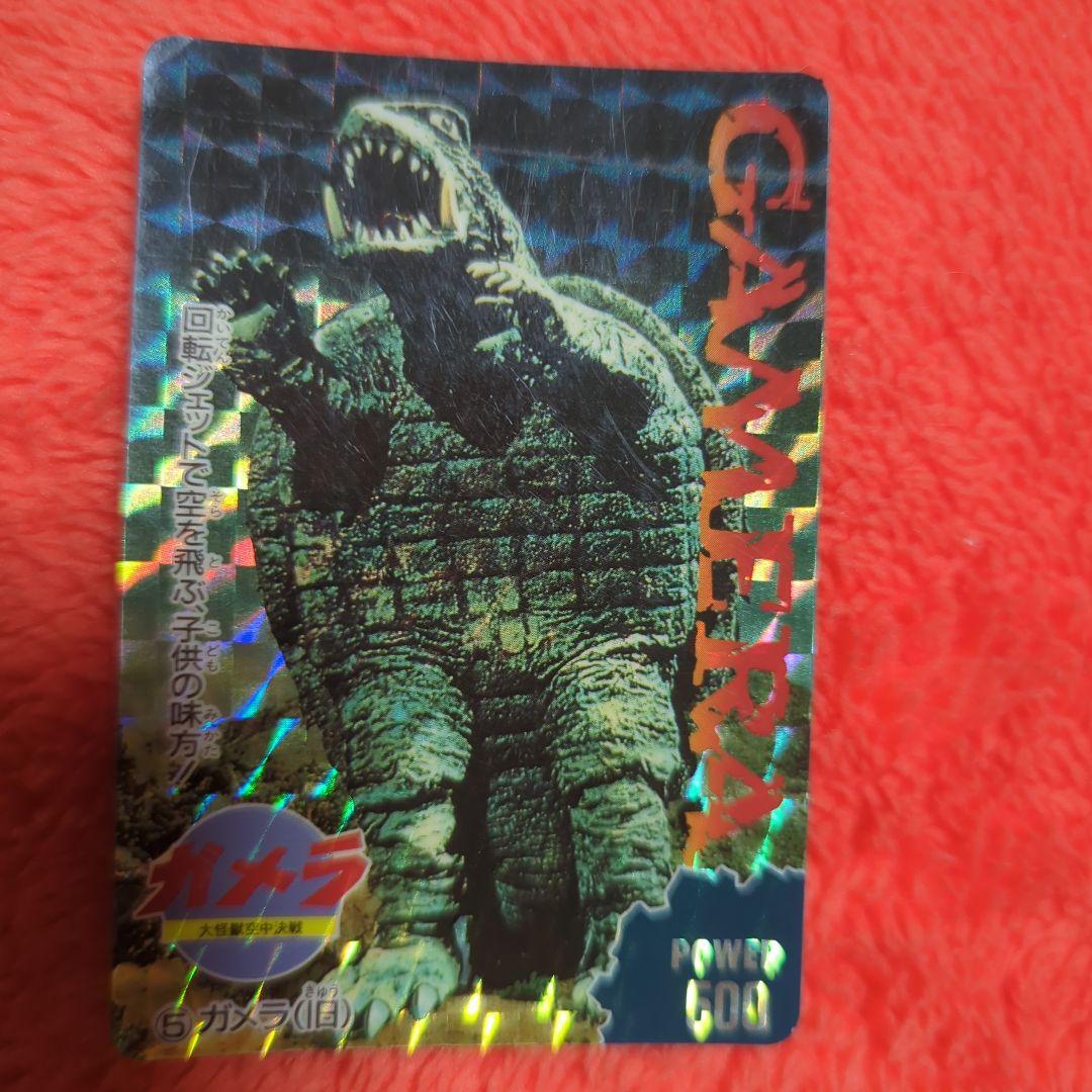 ガメラ・ギャオス（幼体）トレーディングカード