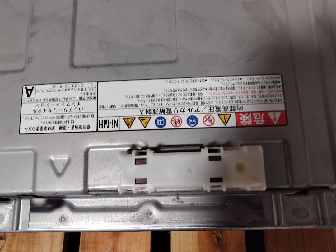 【福岡県】アクアハイブリッドバッテリー