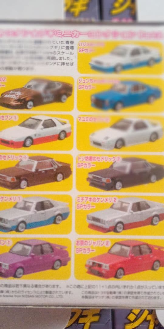 アオシマシャコタンブギシリーズパート2