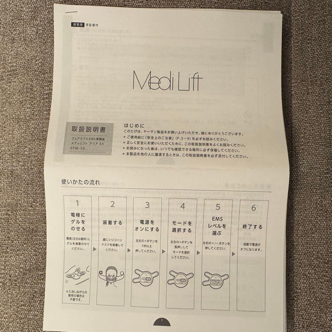 YA-MAN✴︎メディリフトアクアEX(EPM-20)