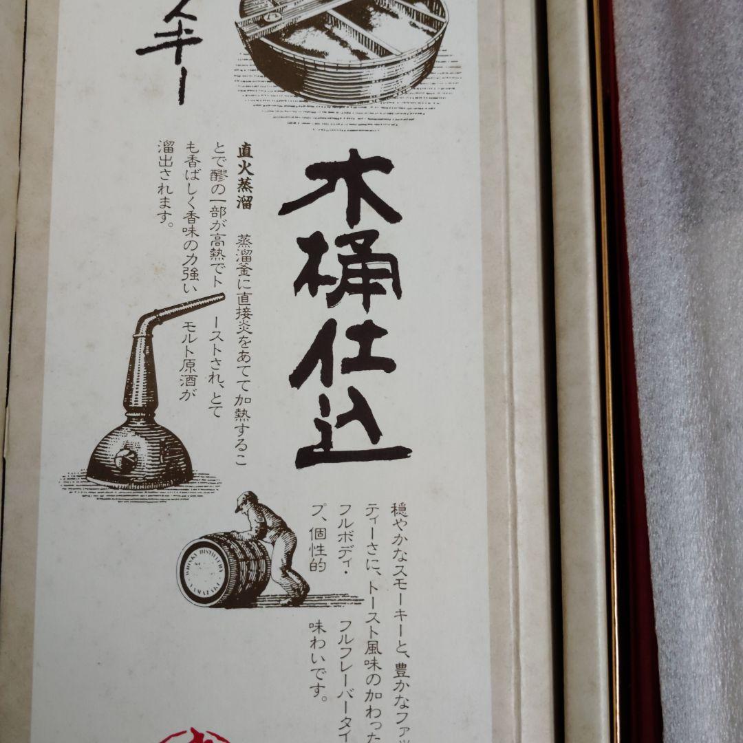 木桶仕込 1981年 ピュアモルトウイスキー 750ml