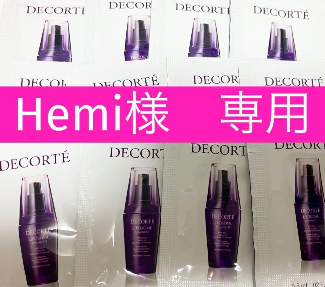 【専用】　コスメデコルテ　サンプル　リポソームアドバンストリペアセラム　120包