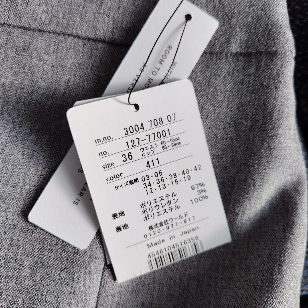 週末限定価格☆新品未使用品☆INDIVI (インディヴィ)☆グレースーツ